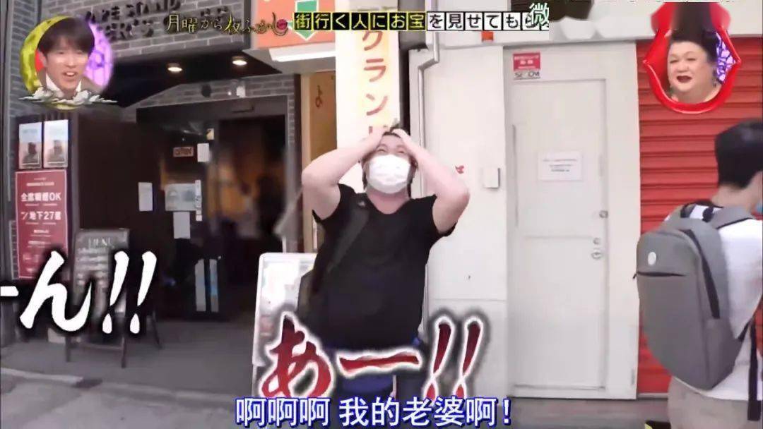 日本综艺街头采访遇到的中国人一个比一个奇葩哈哈哈哈哈