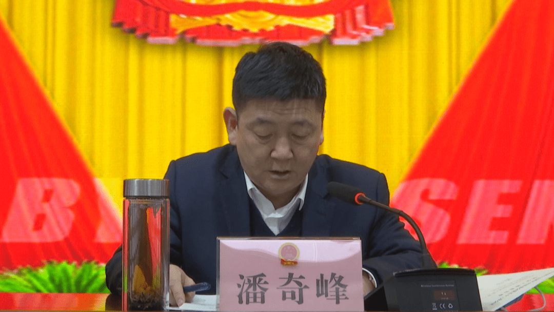 届人大常委会第五十三次会议召开,县人大常委会主任潘奇峰主持会议