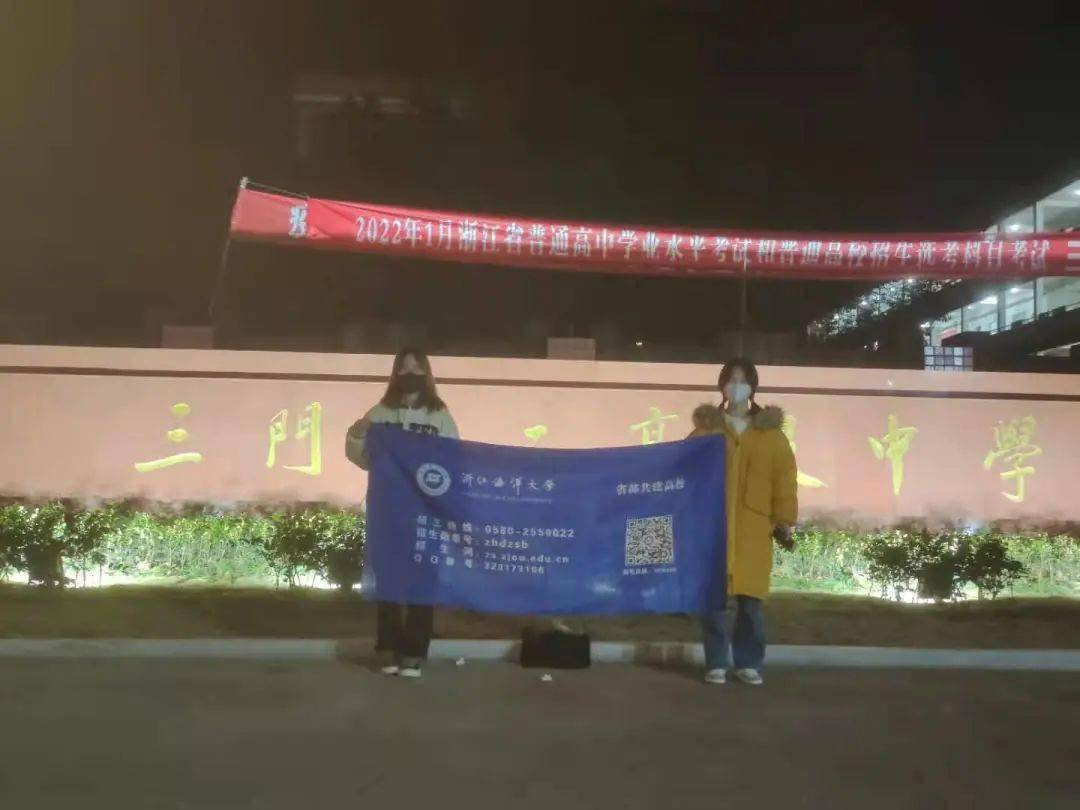 感恩母校行29走进浙江省三门第二高级中学