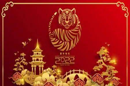 2022虎年春节给老师发的新年祝福语大全恭贺新春快乐