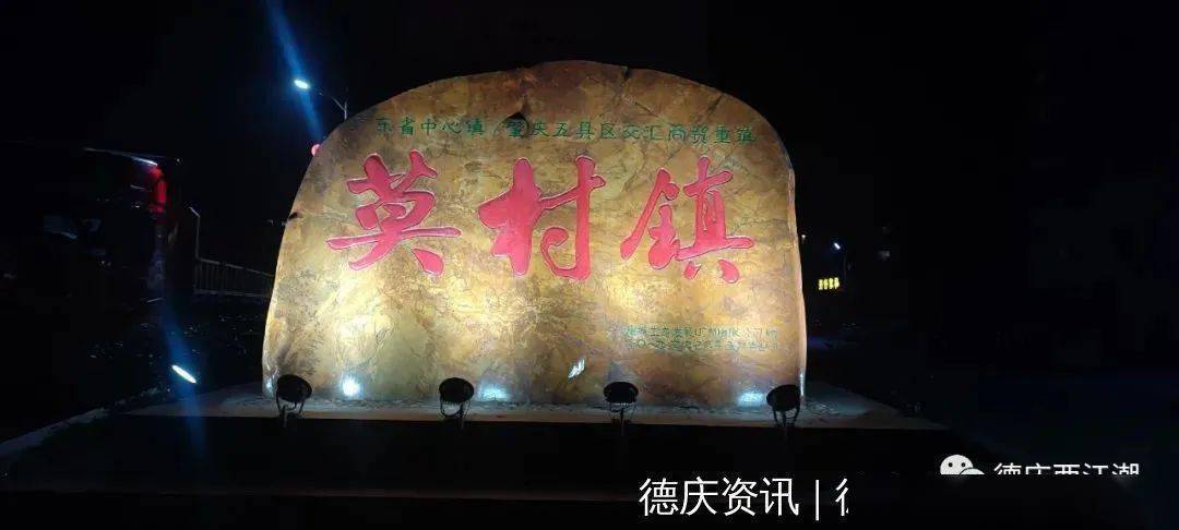 做精做细,规划引领有"深度"德庆县莫村镇认真贯彻落实中央和省,市,县