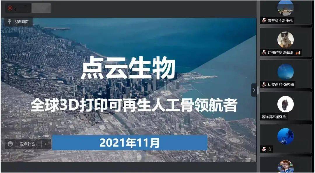 圣澳云智百福生科朗泰生物珠海左右滑动查看更多瑞图生物华晨阳帝迈生