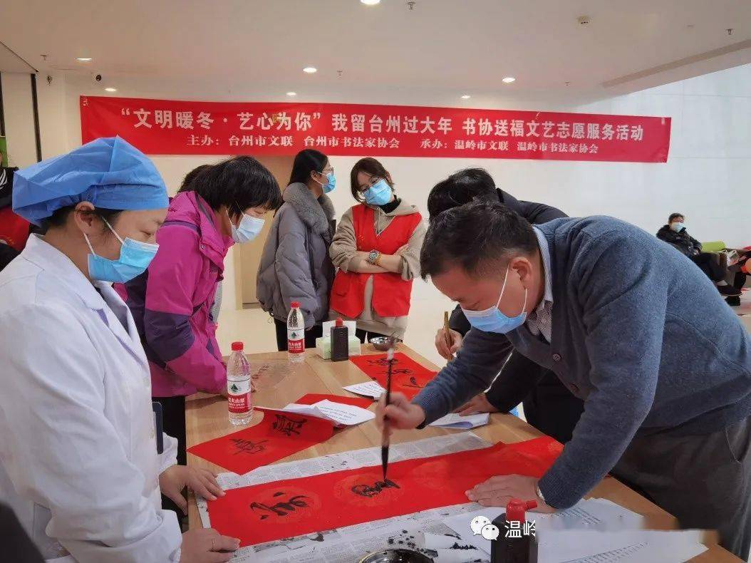 关注温岭一院迎新春送春联年味十足