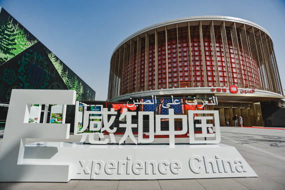 "感知中国"走进迪拜世博会_熊猫_活动_游客