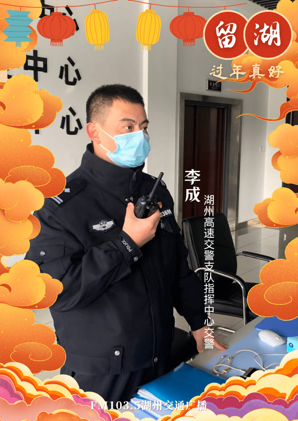 我们在岗在业,留湖过年真好⑦警医家庭里的李警官_湖州_year_happy