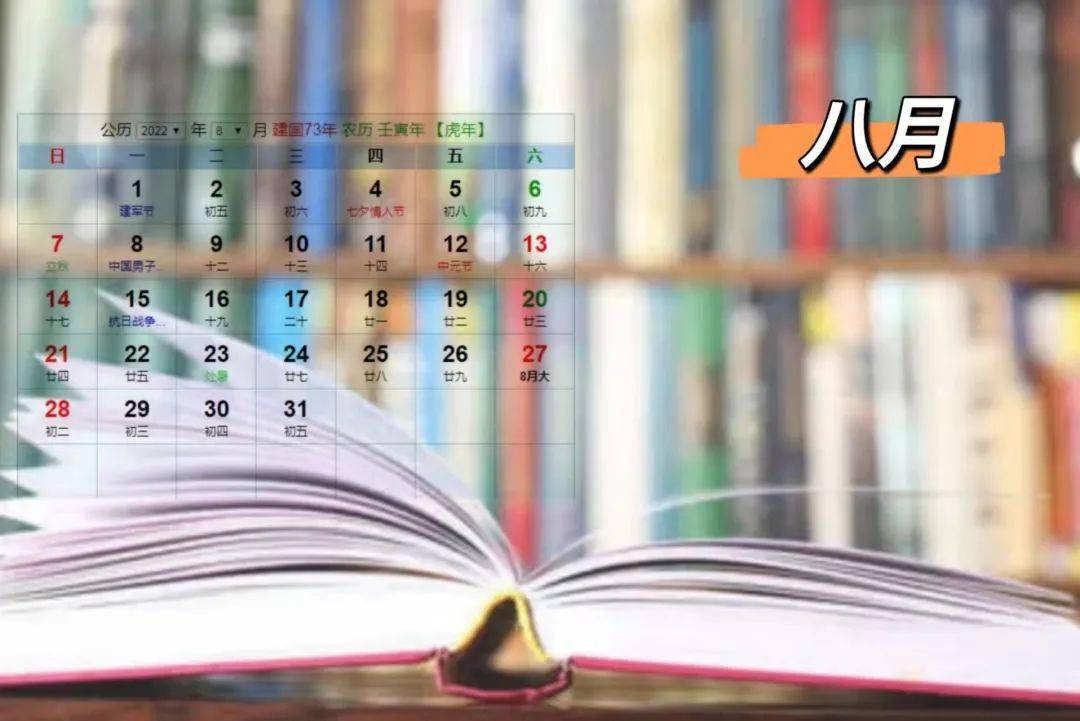2022年日历来啦