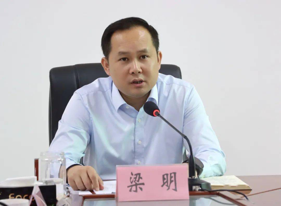 县委副书记,县长梁明主持会议.昌江融媒体中心