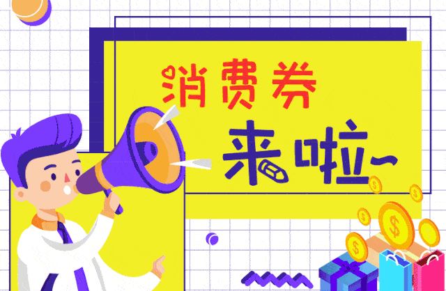 明日,550万元消费券开抢!_太原市_晋情_三轮