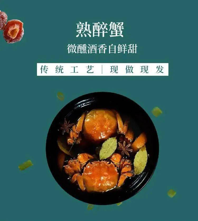 89元起3盒熟醉蟹微醺酒香自鲜甜没人能拒绝肥美蟹肉蟹黄的诱惑