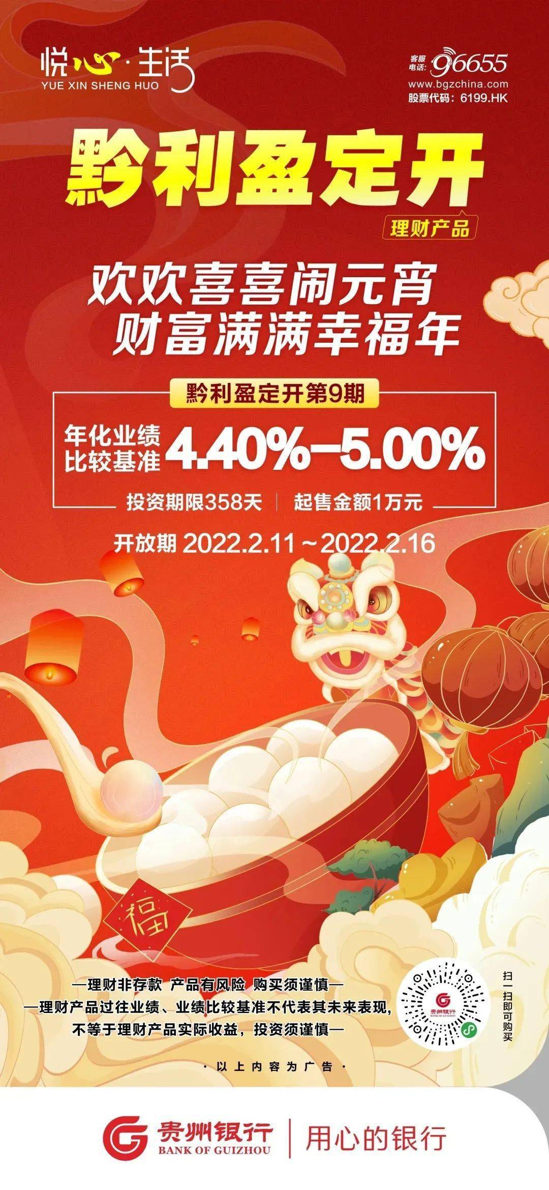 贵州银行安顺分行元宵节后还可以趁着周末的闲暇时间去王若飞故居逛一