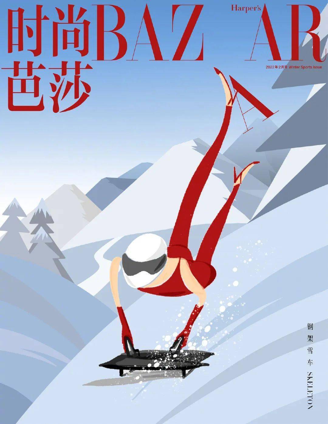15位插画师为《时尚芭莎》创作了以冬奥会大项目为主题的封面_运动