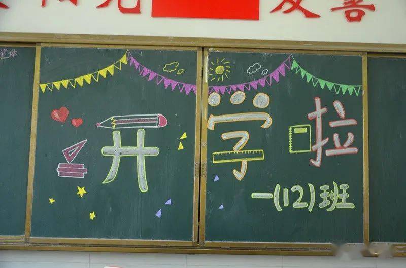 【校园传真】你有没有被这所学校的迎新黑板报暖到?