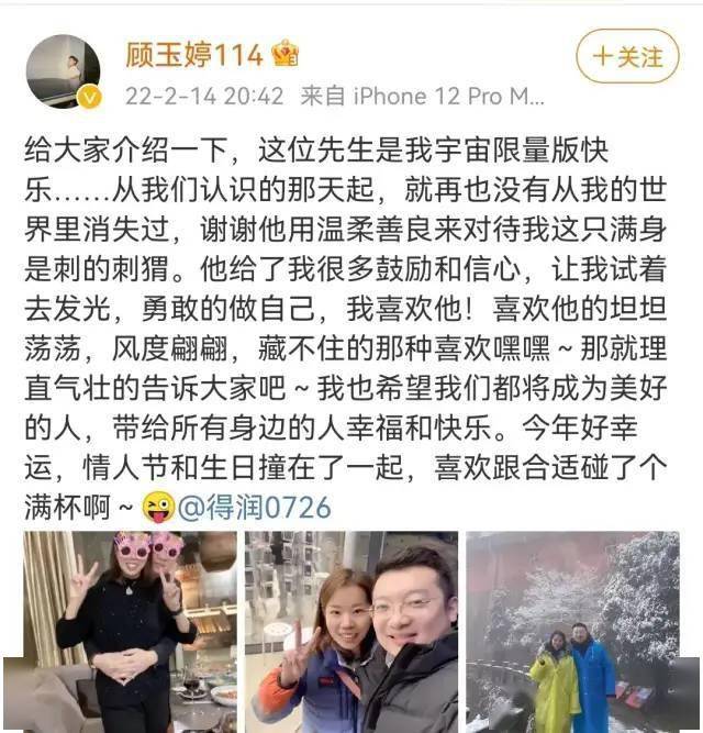 国乒女队顾玉婷在情人节宣布了恋情,这天也是她生日,生日快乐!