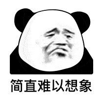 熊猫头表情包 i 没吃 等你请我_时候_什么_人生