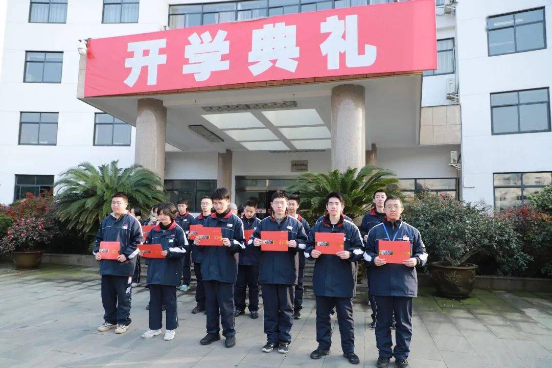 一起新赶考新昌中学教育集团举行2021学年第二学期开学典礼