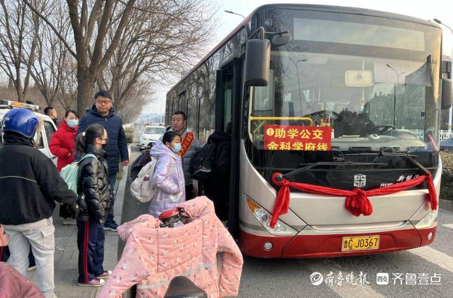 淄博高新区第一中学助学公交专线护航家校路