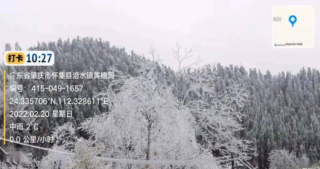 防冻Ⅳ级应急响应启动肇庆这里下雪了雾凇冰挂齐上线德庆什么时候回暖