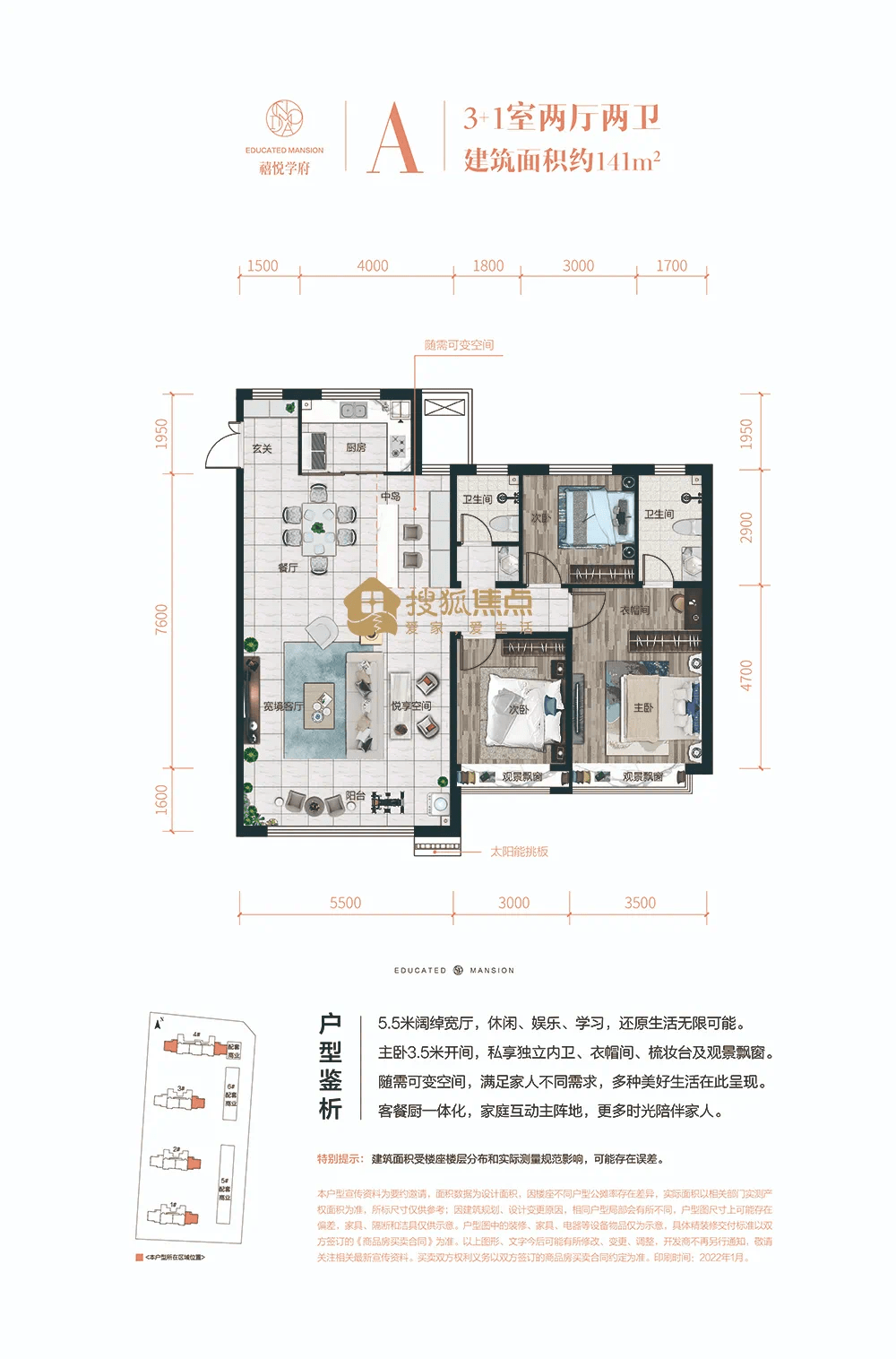 刚刚,禧悦学府户型图公开!_淄博_生活_广场