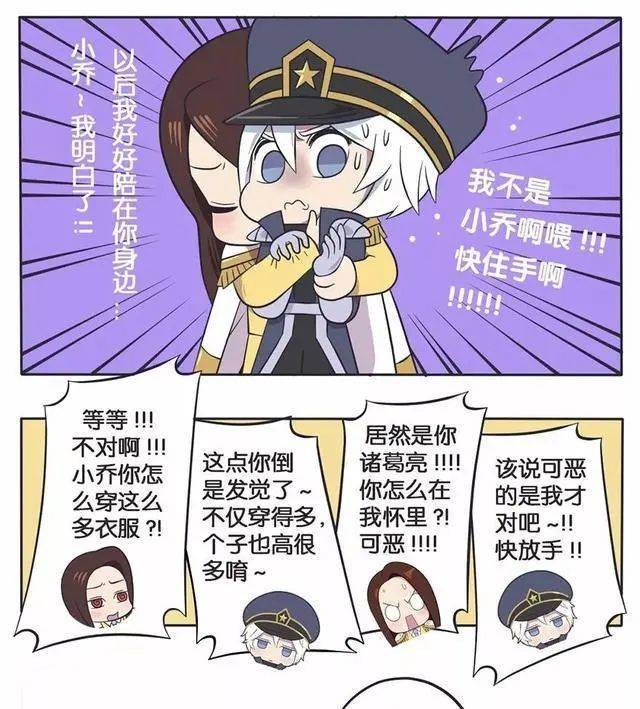 王者荣耀漫画周瑜把诸葛亮当成小乔你怎么穿了这么多衣服