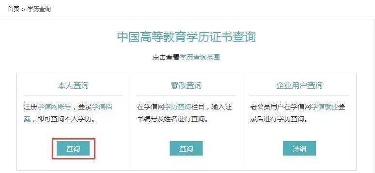 学信网备案表怎么下载_学历_信息网_电子注册