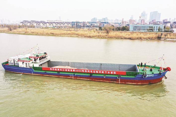 长江流域首艘3000吨级 纯电动货船首航_南京_能源_载重