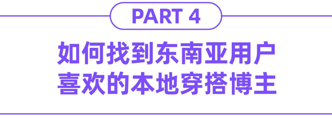 休闲风 跨境知道快讯：这几种服饰风格更出单！学会一键找头部