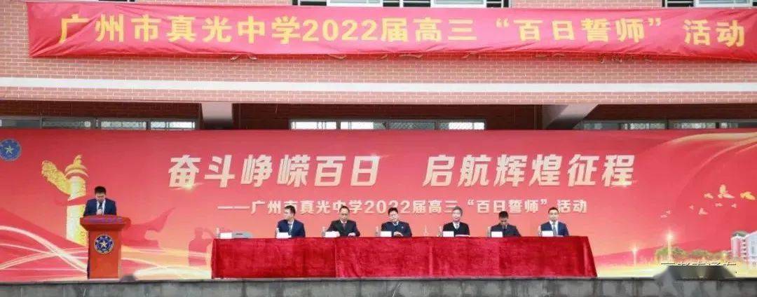 直击2022年高考百日誓师现场看完后热血沸腾
