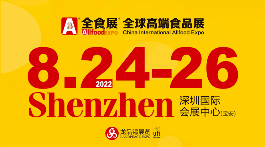据主办方透露,2022全食展配套活动将延续往届精彩的势头,上百位行业