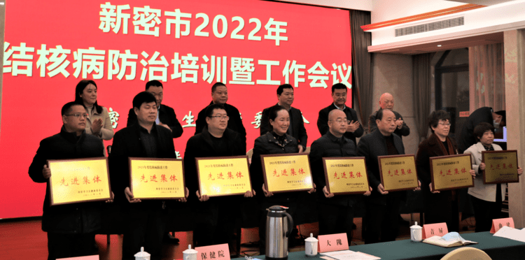 新密市2021年结核病防治实现"十坚持"三突破"_工作_卫健_会议