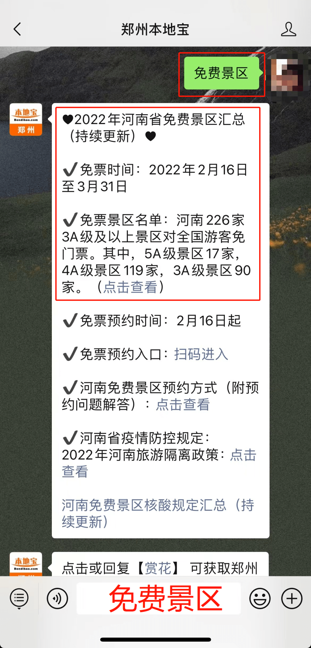 名单出炉半价免票河南这些景区活动巨精彩