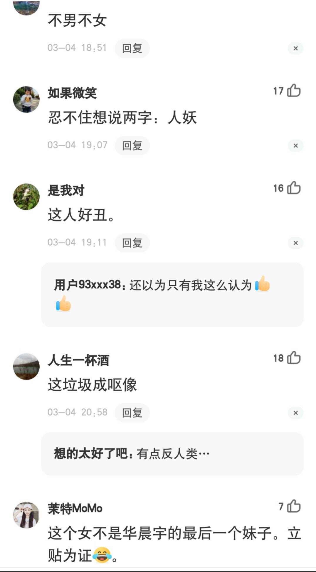 花花|早在一起了？华晨宇为爱纹身染发似人妖，女友慌忙去除前男友纹身