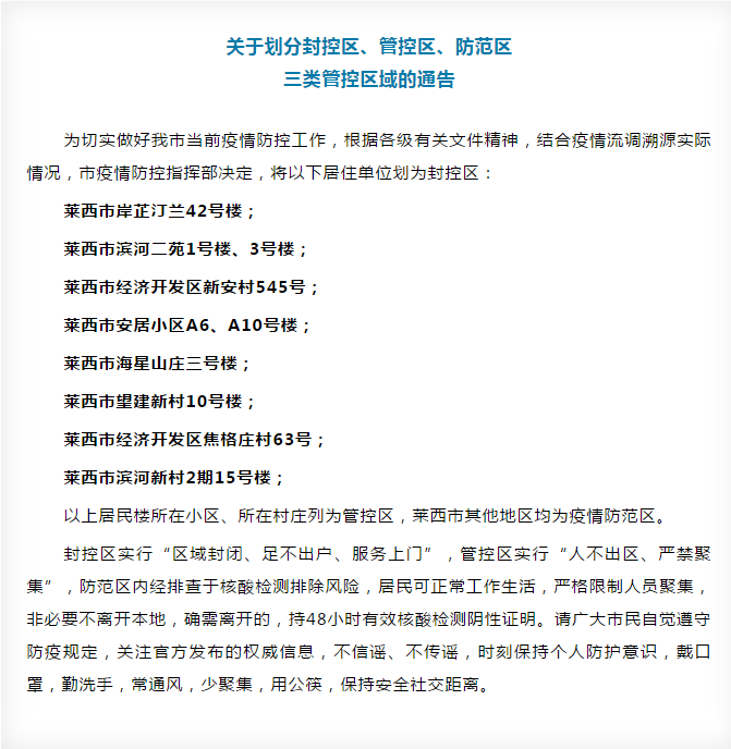 北京新增本土新冠肺炎病毒感染者3例均在经开区(图)