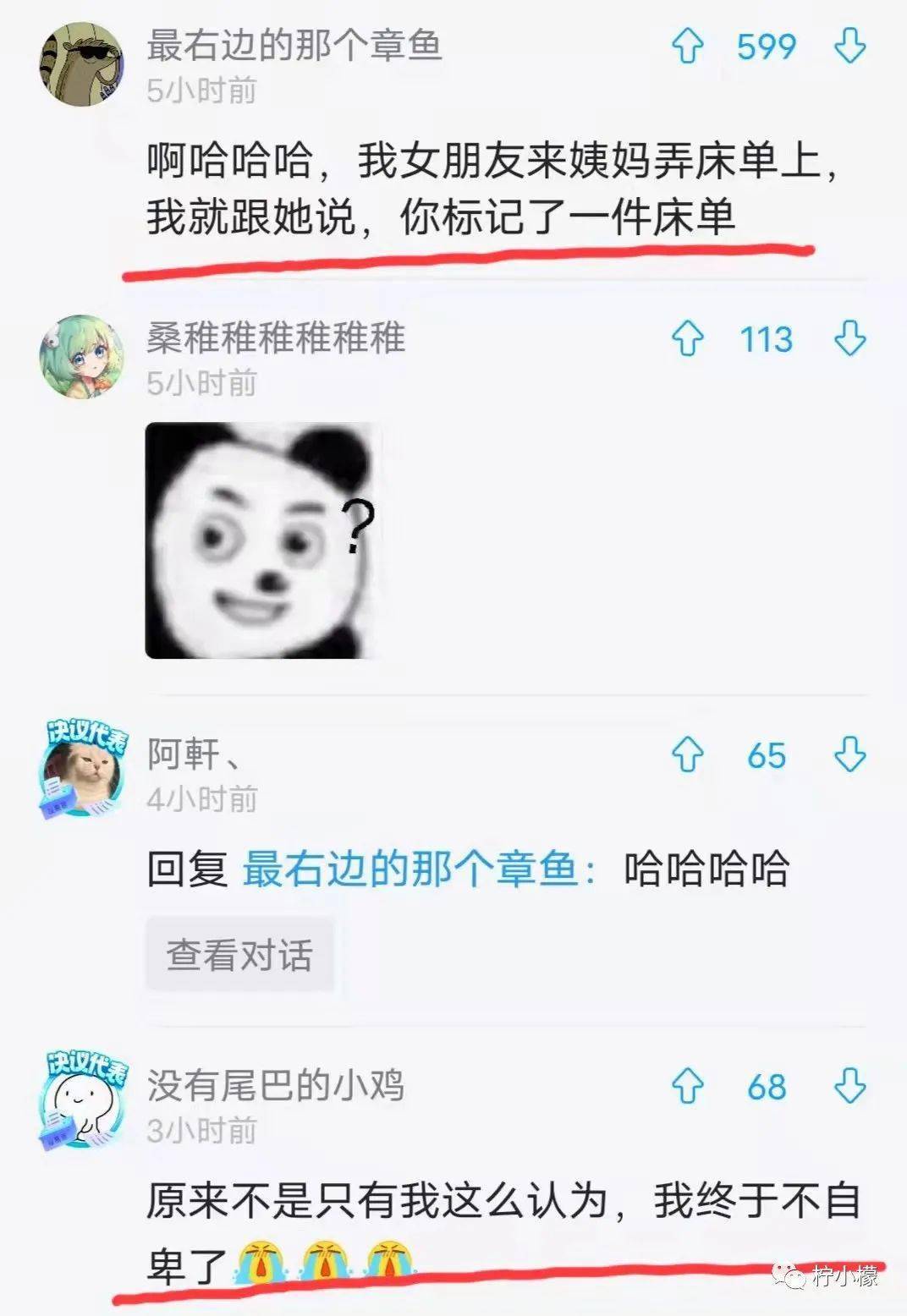 我拿你当兄弟你却想泡我哈哈哈深夜收到私信太骚了