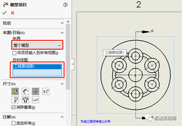 【软件技巧】出工程图还在用cad?不用!solidworks这样