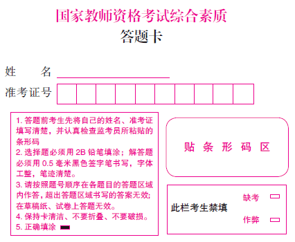 后天考试的答题卡长这样这几点一定要注意