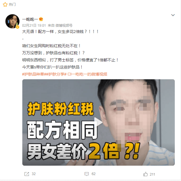 偏爱粉红色的你知道有粉红税的存在吗