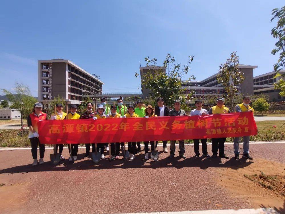 共植高潭绿"植树活动_树苗_环境_组织