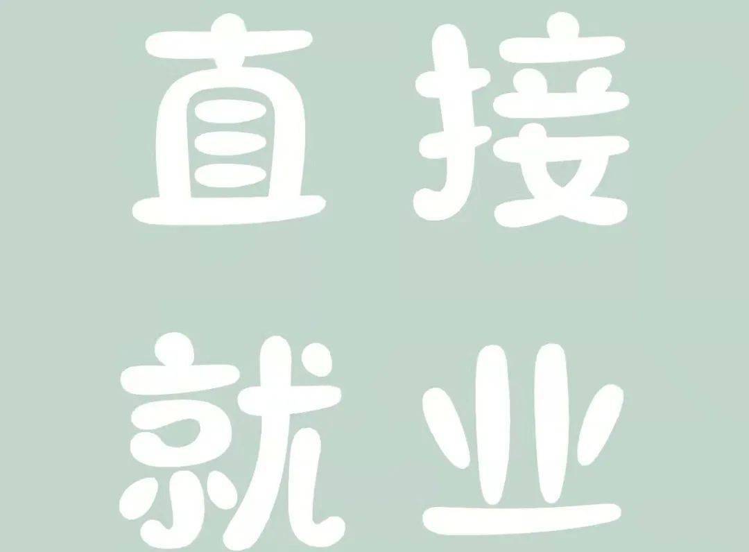 目标明确的你,该如何着手准备?