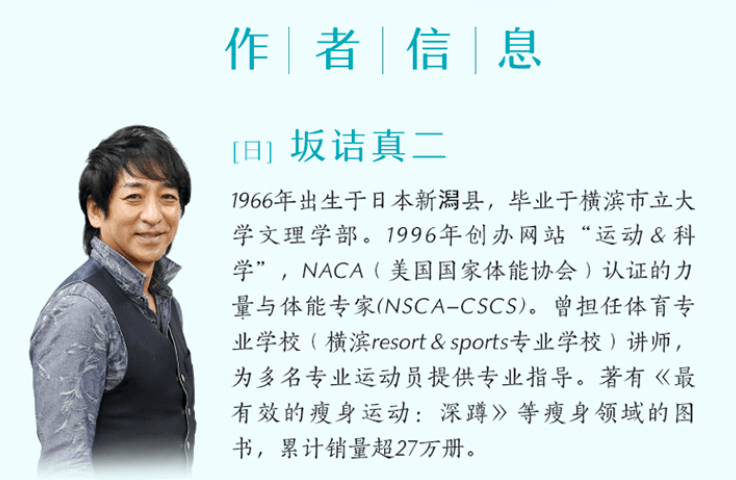 吴栋说跑步30天养成易瘦体质不讲理论讲方法