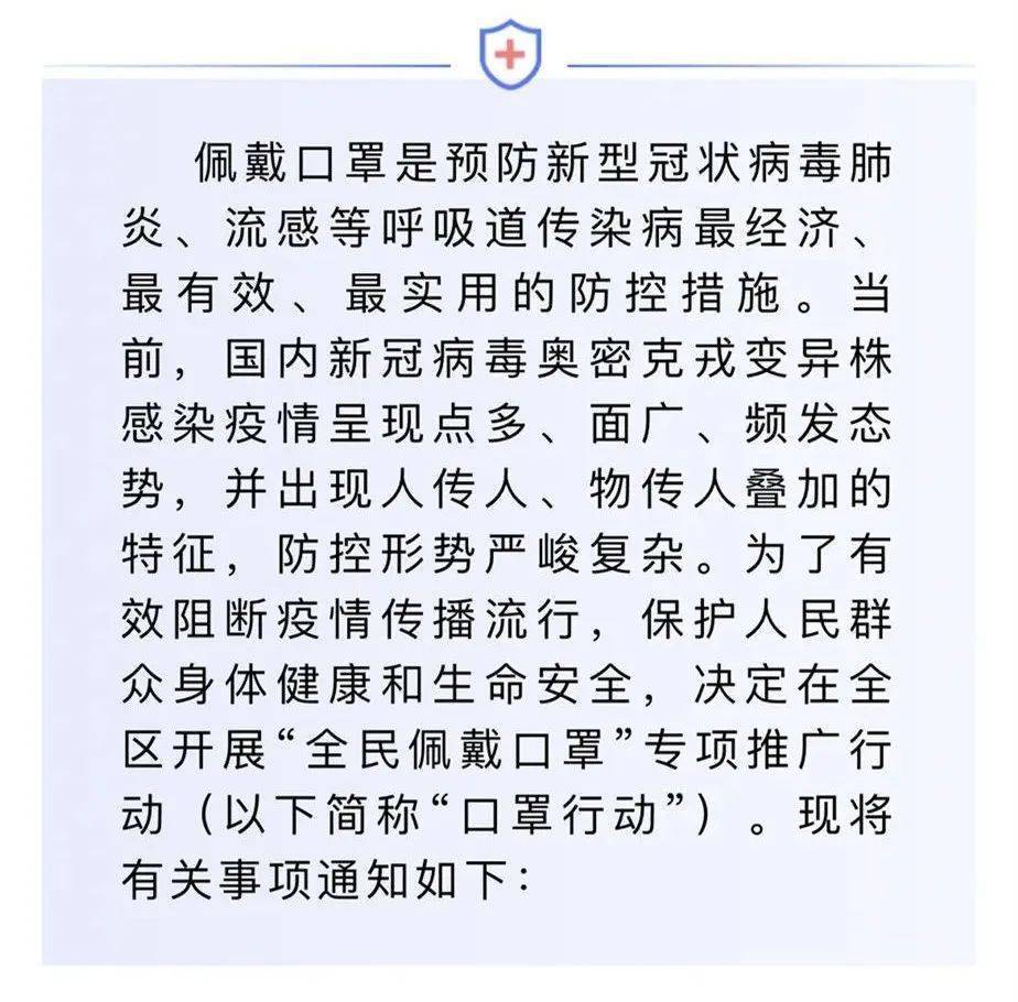 黄岩开展全民佩戴口罩专项推广行动这些地方凡进必戴