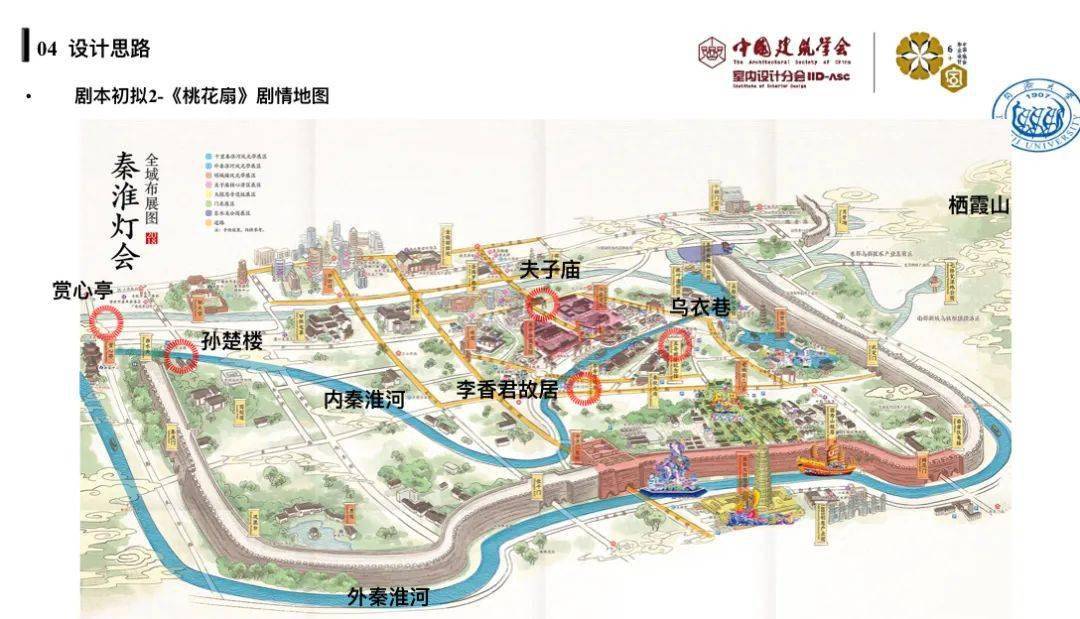 哈尔滨工业大学《诗话 秦淮- 南京秦淮文化体验中心 室内设计》设计