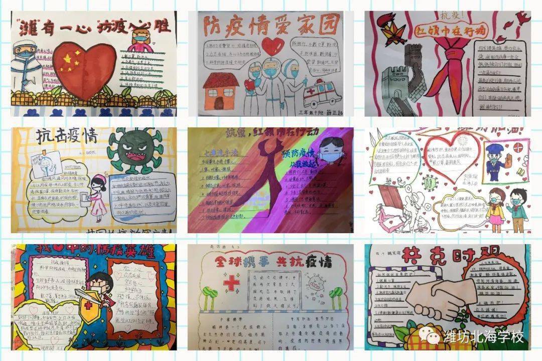 讲好防疫故事抗疫战疫红领巾在行动潍坊高新区北海学校疫情居家期间