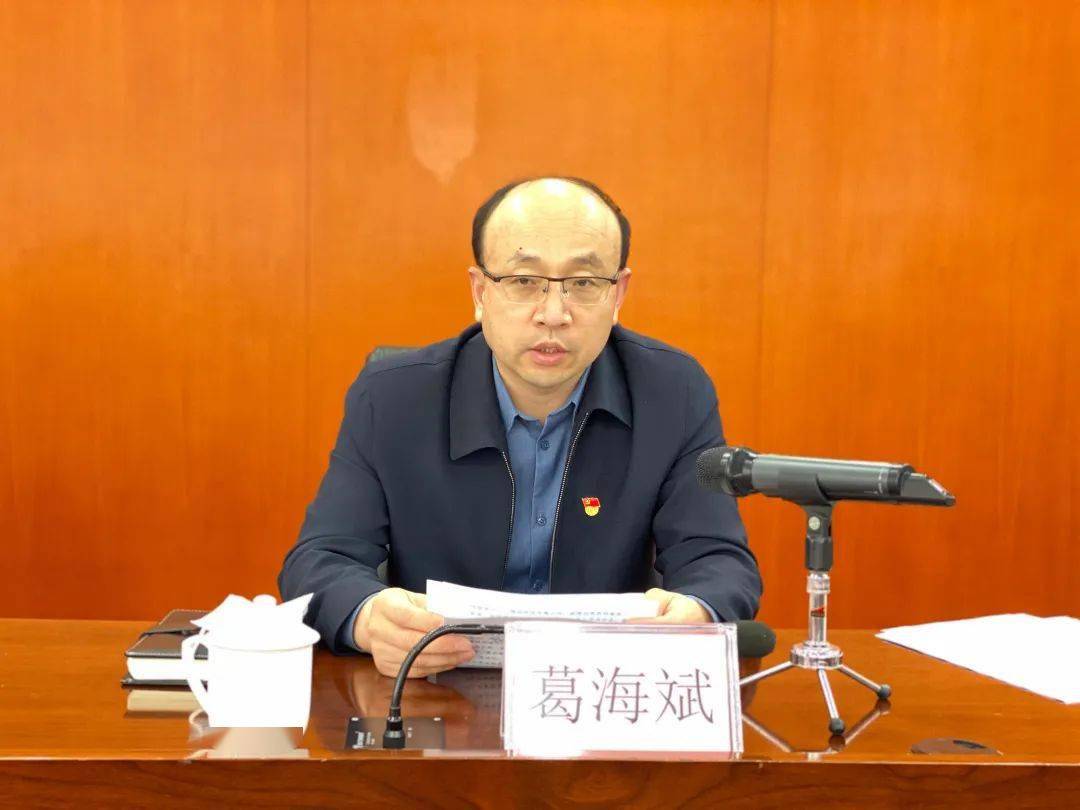【动态】2022年度区直机关工委系统党建工作部署会召开_活动_葛海斌