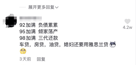 峨眉车主95加满倾家荡产