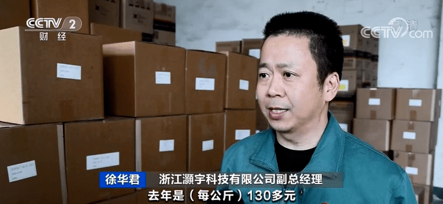 浙江灝宇科技有限公司副总经理 徐华君:不同的染料价