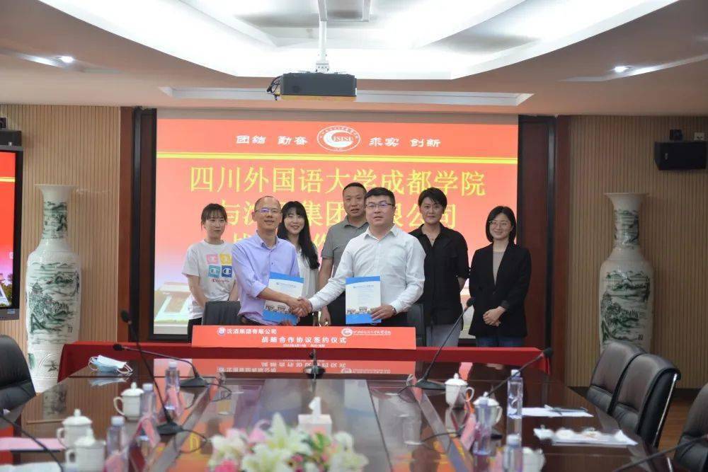 强强联合中国沈酒集团与川外成都学院签订电商战略合作协议