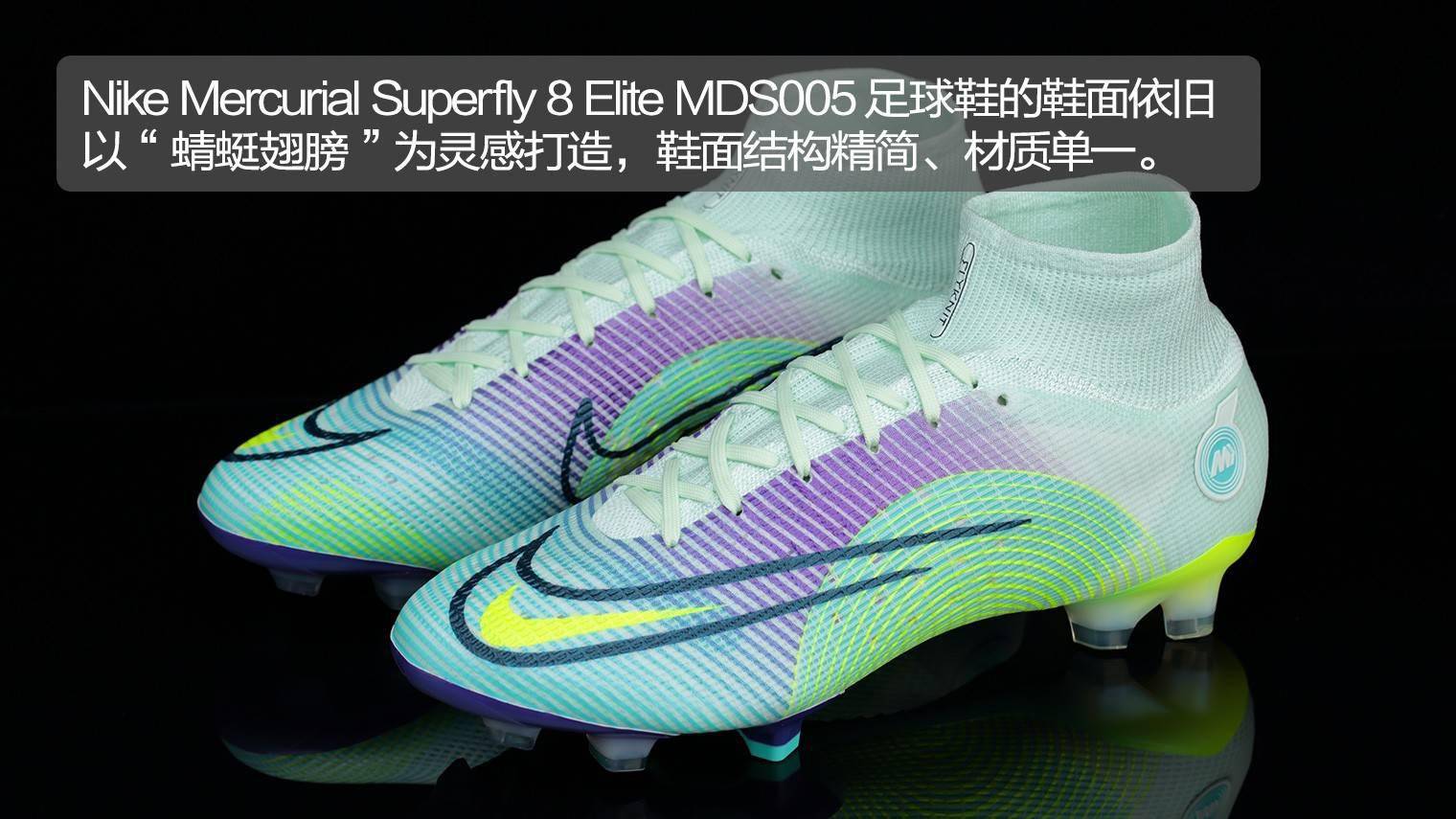 耐克mercurialsuperfly8elitemds005fg足球鞋