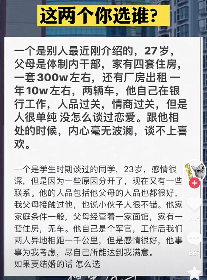 浙江女孩相亲,带23个亲戚吃掉2万元,男方反应揭开了