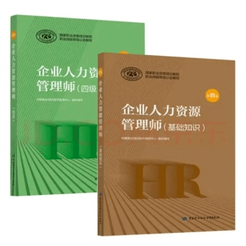 权威证书国网可查2022年企业人力资源管理师四级培训报名
