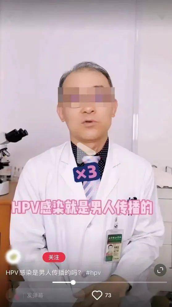 健康专栏hpv感染就是男人传播的